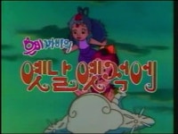 은비까비의 옛날옛적에 바위들이 왜이렇게 귀엽지