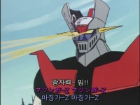 마징가Z카부토 쥬조를 부러워하는 닥터헬