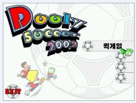 본격 리얼 스트리트 싸커 둘리싸커2002DEMO