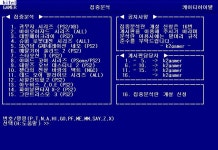 게임보다 더 재밌는 게임 PC통신 하이텔