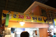 강경 대흥시장 비쥬얼 대박 시장 후라이드