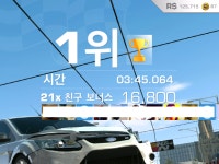 리얼 레이싱3 게임센터 친구추가 해서 골드 벌어요