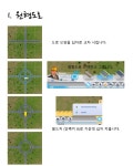 도로 관련 3가지tip