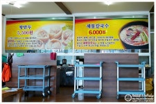군산 새만금에서 칼국수만두가 더 맛있었다능 ㅡㅡ