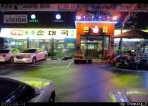 무봉리 순대국