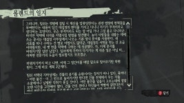 PC 디스아너드 던월의 칼 3 수용권