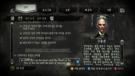 PC 디스아너드 던월의 칼 3 수용권