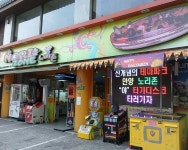 프라다폰 30디스코팡팡이 있는 안양 노리존