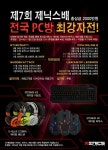 피파온라인3 전국 PC방 최강자전 | 피파 2005 온라인 피파온라인3 전국 PC방 최강자전 | 피파 2005 온라인 | 루리웹