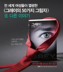 아마존 창업 20년 역대 최고의 베스트셀러 리스트 그리고