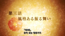 유우키 유우나는 용사다 꽃말