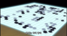 히카루의바둑 알파고의 다음상대