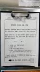 아파트관리자가 한방을 노린다