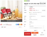 우체국쇼핑 산골애 사과즙 100ml30팩 6900원 무배