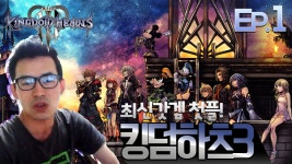 타이쿤 킹덤하츠3 3일차 가즈아ㅏ