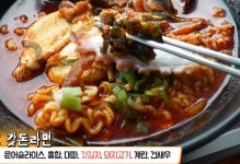 백종원 골목식당 갓돈라면