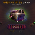 패스오브엑자일 경품 수확제 PC방 미스테리 박스 정보