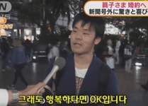 하지만 행복하다면 ok입니다 이게 왜 칭찬받는거야