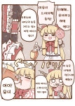 번역 스이카의 싸구려 사탕