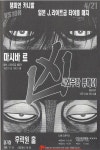 더파이팅 레전드 시합