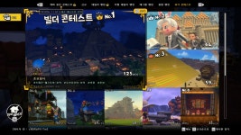 PC초보빌더가 번번치 않은 야경으로 콘테스트 1위자리에 올라가 있네요