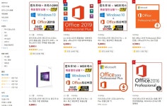 질문 미안한데 MS오피스 구매 관련해서 질문좀 해도될까