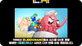 오락실 게임 속 민망한 장면 Part 2