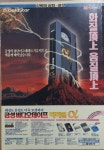 창간 30주년 기념 핫뮤직 1990년 11월호