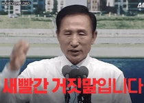 홍합이 새빨간 거짓말 시전이라니 ㅋㅋㅋㅋㅋㅋㅋㅋ
