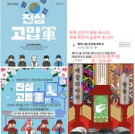 GS25의 군부대 PX 계약을 전면 철회해주십시오 청원 하루만에 4만명