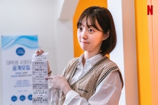 넷플릭스 내일 지구가 망해버렸으면 좋겠어 스틸컷