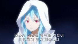 전생 슬라임 2기 교관 라파엘ㅋㅋㅋ