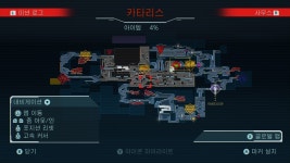 길찾기 질문드립니다카타리스 용암이후