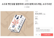 비스킷게임즈 소수기사단 펀딩