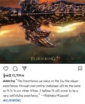 엘든 링 인스타그램 도전 극복을 통해 경험하는 즐거움