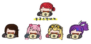 전설로 남을 사건이지만 잘 모르는 몽구스밥버거 사건