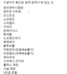 지금까지 밝혀진 광주광역시에 없는것들