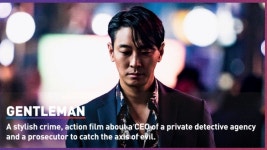 주지훈 주연 젠틀맨 스틸컷