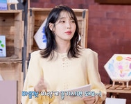 아이유의 팔레트 세븐틴편 움짤 프리뷰
