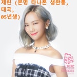 6인조 걸그룹 뷰티박스 2집 티저 2편 제린 공개