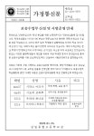 블루아카 삼일종합 고등학교 가정통신문