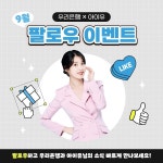 우리은행 인스타그램