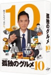 고독한 미식가 드라마 시즌10 BOX 표지