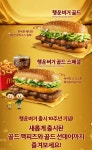 맥날 행운버거 먹어본 사람..? | 유머 게시판 | RULIWEB 맥날 행운버거 먹어본 사람..? | 유머 게시판 | 루리웹