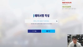 (인방) 게임 아이디 지을때 꼭 필요한 기능 | 유머 게시판 | RULIWEB (인방) 게임 아이디 지을때 꼭 필요한 기능 | 유머 게시판 | 루리웹