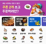 배달의민족T멤버십 전용 처갓집 양념통닭 최대7천원 할인