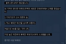 거미줄 업데이트 이스트에그 이벤트 공략