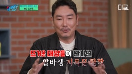 조진웅이 말하는 ㅈ됨 진웅이 또 옴