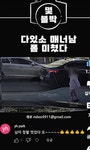 존멋남 심쿵 ㅡ 다이소 앞 그 남자 | 유머 게시판 존멋남 심쿵 ㅡ 다이소 앞 그 남자 | 유머 게시판 | 루리웹