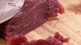 한국인의 밥상 육회편